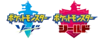 Spada e Scudo