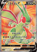 Pokémon Star Birth Flygon V #110