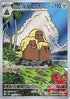 Dugtrio di Alola 116 AR sv8 (JP) Mint