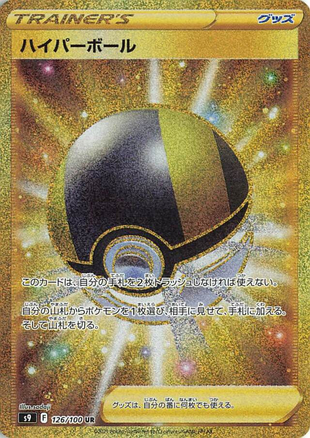 Pokémon Star Birth Ultra Ball #126