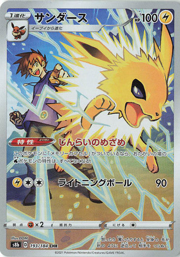 Pokémon Vmax Climax Jolteon CHR #193