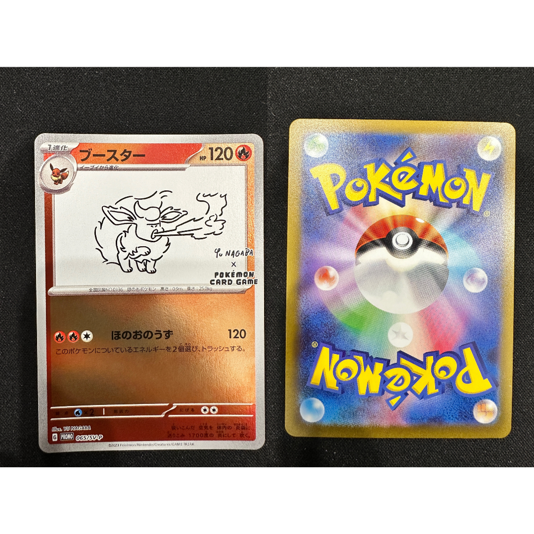 Pokemon Tcg Near Mint Yu Nagaba Pokemon Promo Card Set Eevee & Evolutions, 9-Card Complete Japanese Set 9 Card Complete Set Near Mint Pokemon Tcg Near Mint Yu Nagaba Pokemon Promo Card Set Eevee & Evolutions, 9-Card Complete Japanese Set 9 Card Complete Set Near Mint