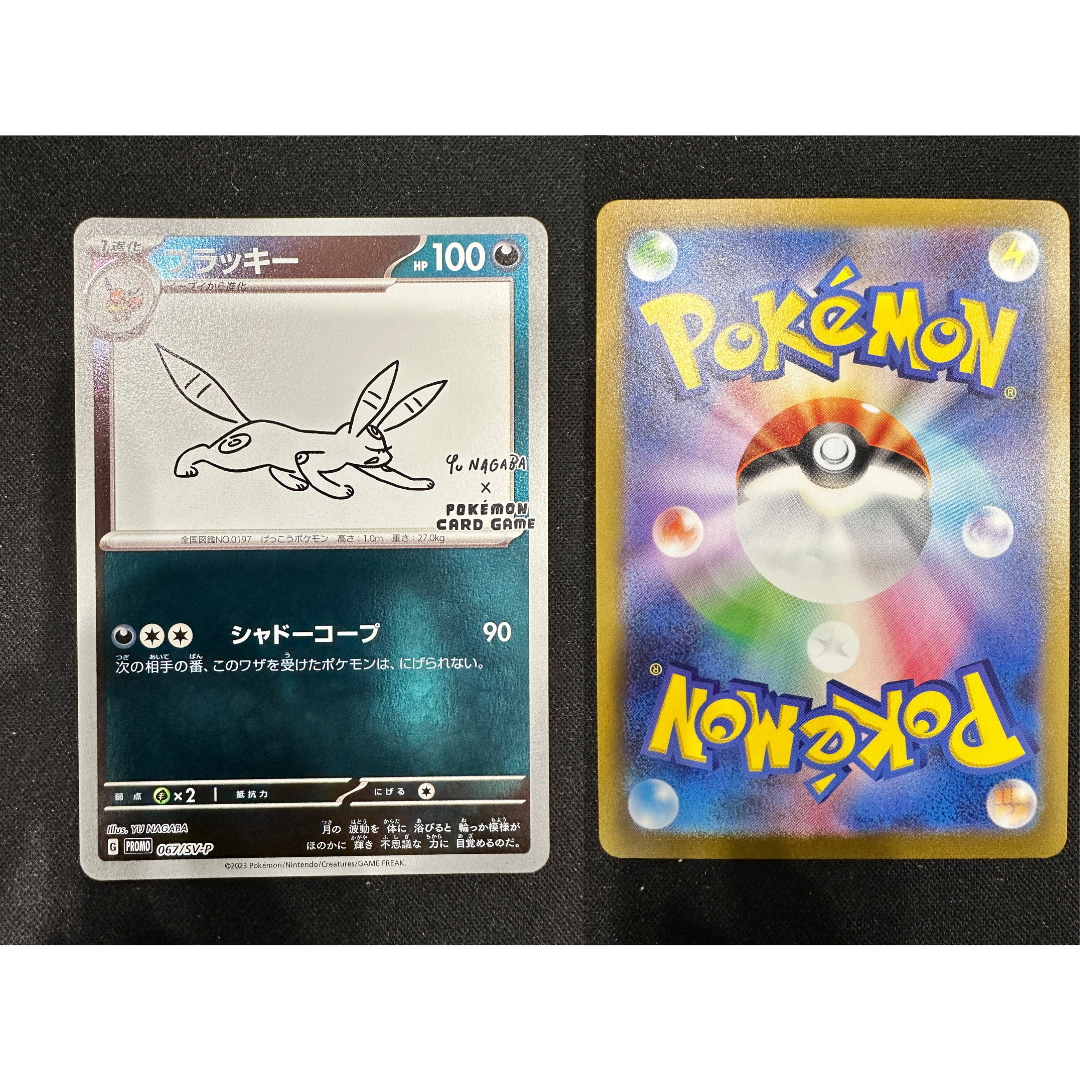 Pokemon Blister Pokmon TCG: Yu Nagaba X Pokmon Eevee Special Promo Pack - Japanese Edition Collectible Cards Pokemon Rumble Indiana Pokemon Sealed Booster Packs Pokemon Blister Pokmon TCG: Yu Nagaba X Pokmon Eevee Special Promo Pack - Japanese Edition Collectible Cards Pokemon Rumble Indiana Pokemon Sealed Booster Packs