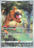 Bidoof 204 AR s12a (JP) Mint