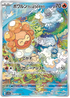 Castform Sunny Form 067 AR sv7a (JP) Mint
