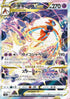 Deoxys VSTAR 223 SAR s12a (JP) Mint