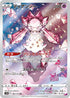 Diancie 186 AR s12a (JP) Mint