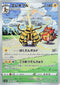 Electivire 180 AR s12a (JP) Mint