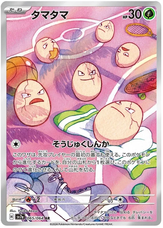 Exeggcute 065 AR sv7a (JP) Mint