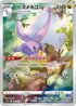 Goodra di Hisui 196 AR s12a (JP) Mint