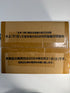 One Piece OP09 Emperor in the new world Sealed Case Japanese