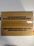 Dragon Ball Fusion World FB09 Dual Evolution Sealed Case Japanese