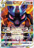 Lucario VSTAR 226 SAR s12a (JP) Mint