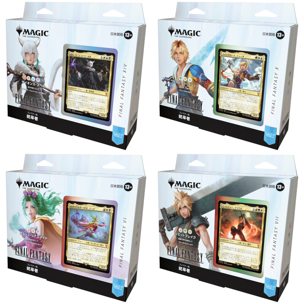 Magic Final Fantasy Collector's Commander Display 4 Deck JAP