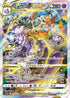 Mewtwo VSTAR 221 SAR s12a (JP) Mint