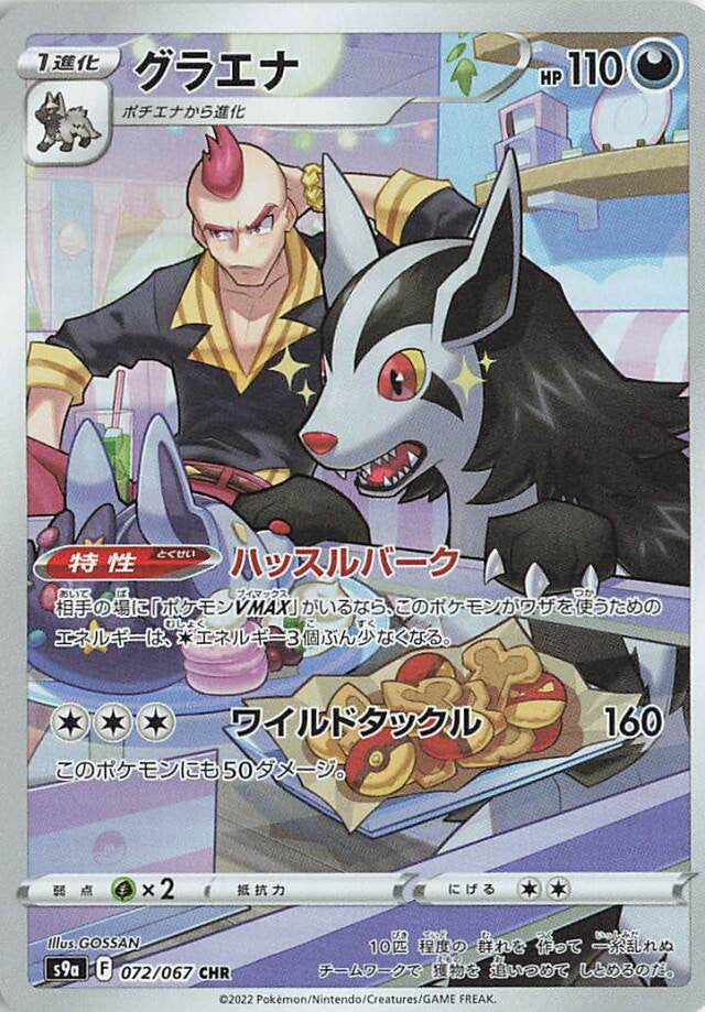 Pokémon Battle Region Mightyena CHR #072