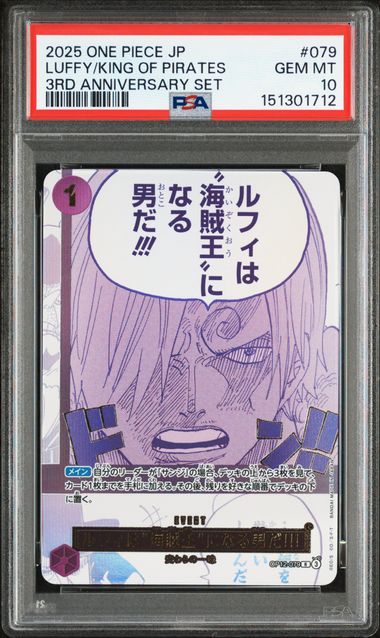One Piece PSA 10 Luffy King Of Pirates #OP12 079 3RD Anniversary Set 2025 JAP