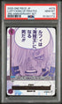 One Piece PSA 10 Luffy King Of Pirates #OP12 079 3RD Anniversary Set 2025 JAP