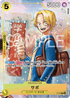 One Piece Card Game The Three Brothers Promo Pack Japanese Sabo