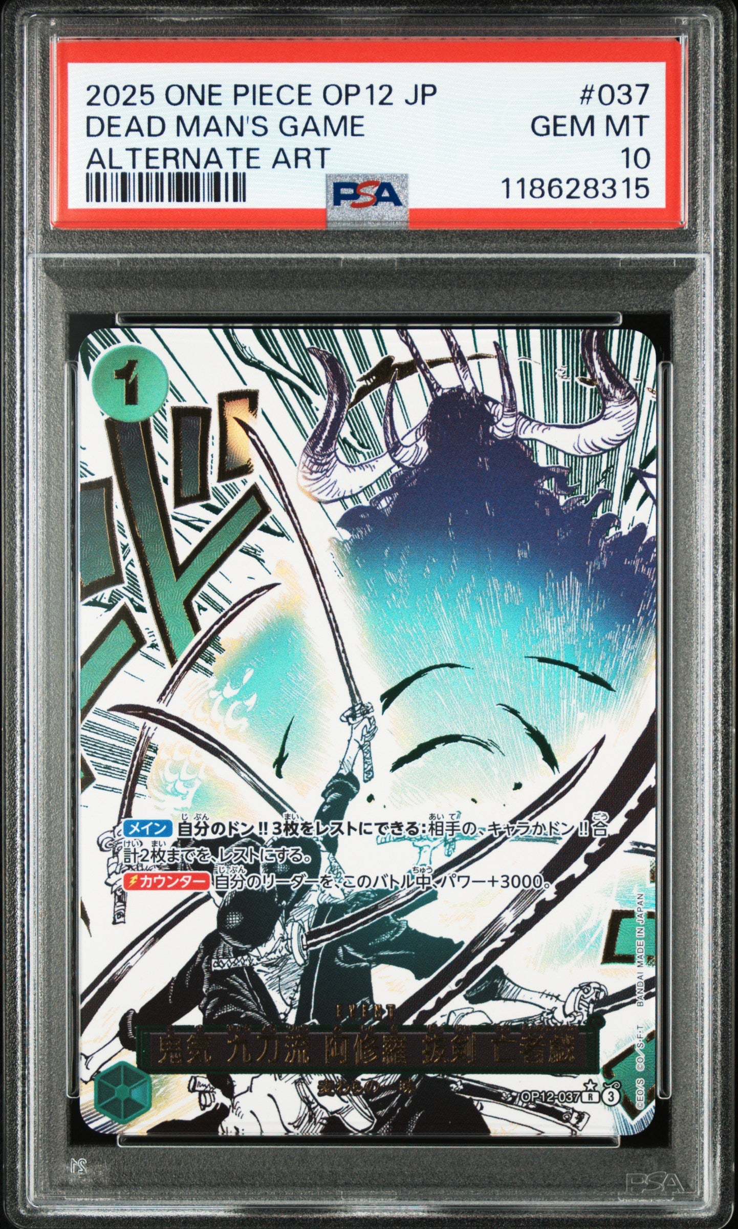 One Piece PSA 10 Asura Blades Drawn Dead Man's Game OP12 037 Alt Art 2025 Japanese