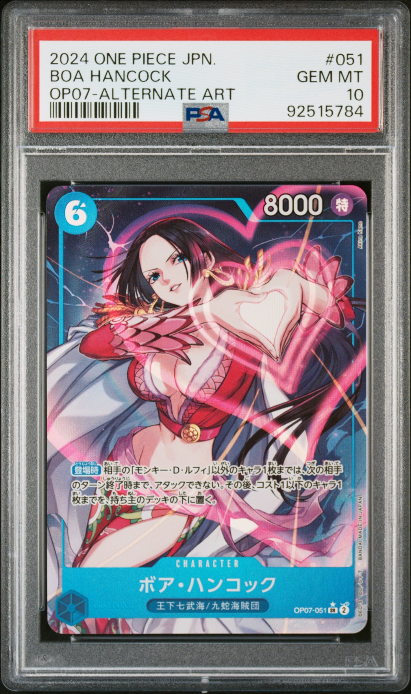 One Piece PSA 10 Boa Hancock OP07 051 Alt Art 2024 Japanese