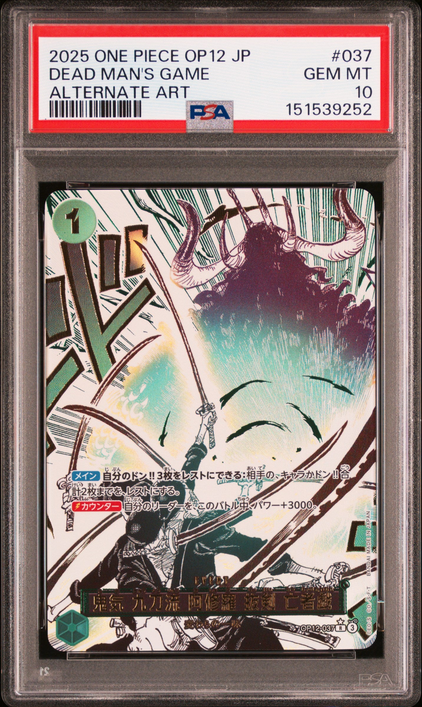 One Piece PSA 10 Asura Blades Drawn Dead Man's Game #OP12 037 Alternate Art 2025 Japanese