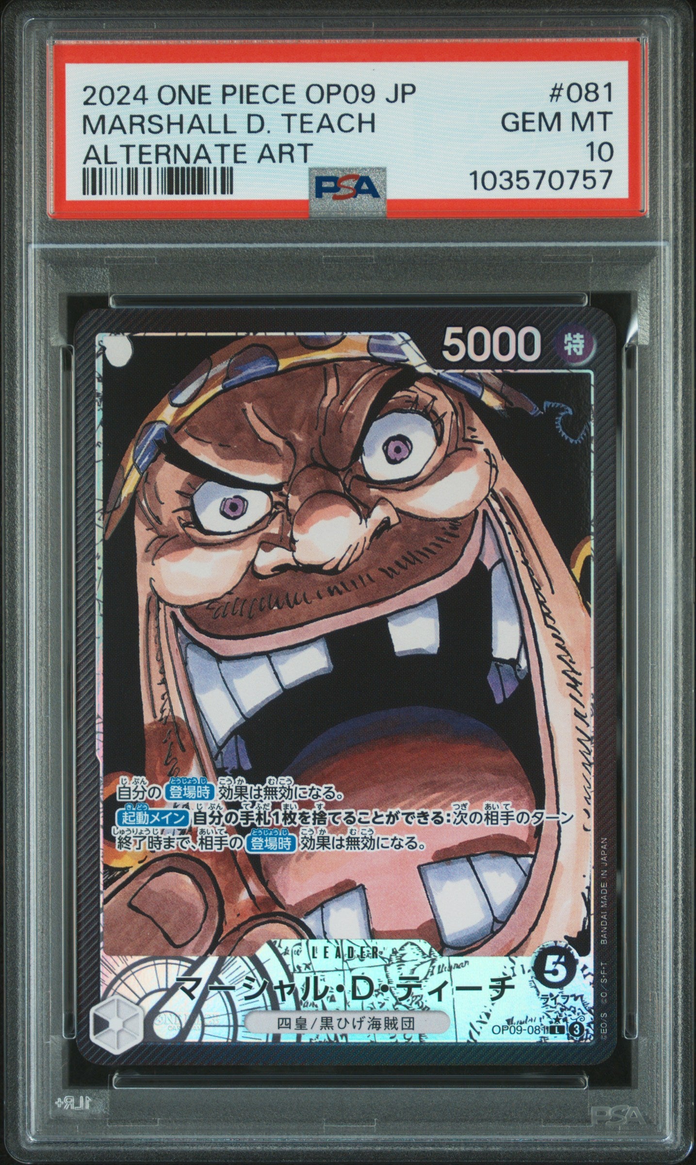 One Piece PSA 10 Marshall D. Teach OP09 081 Alt Art 2024 Japanese