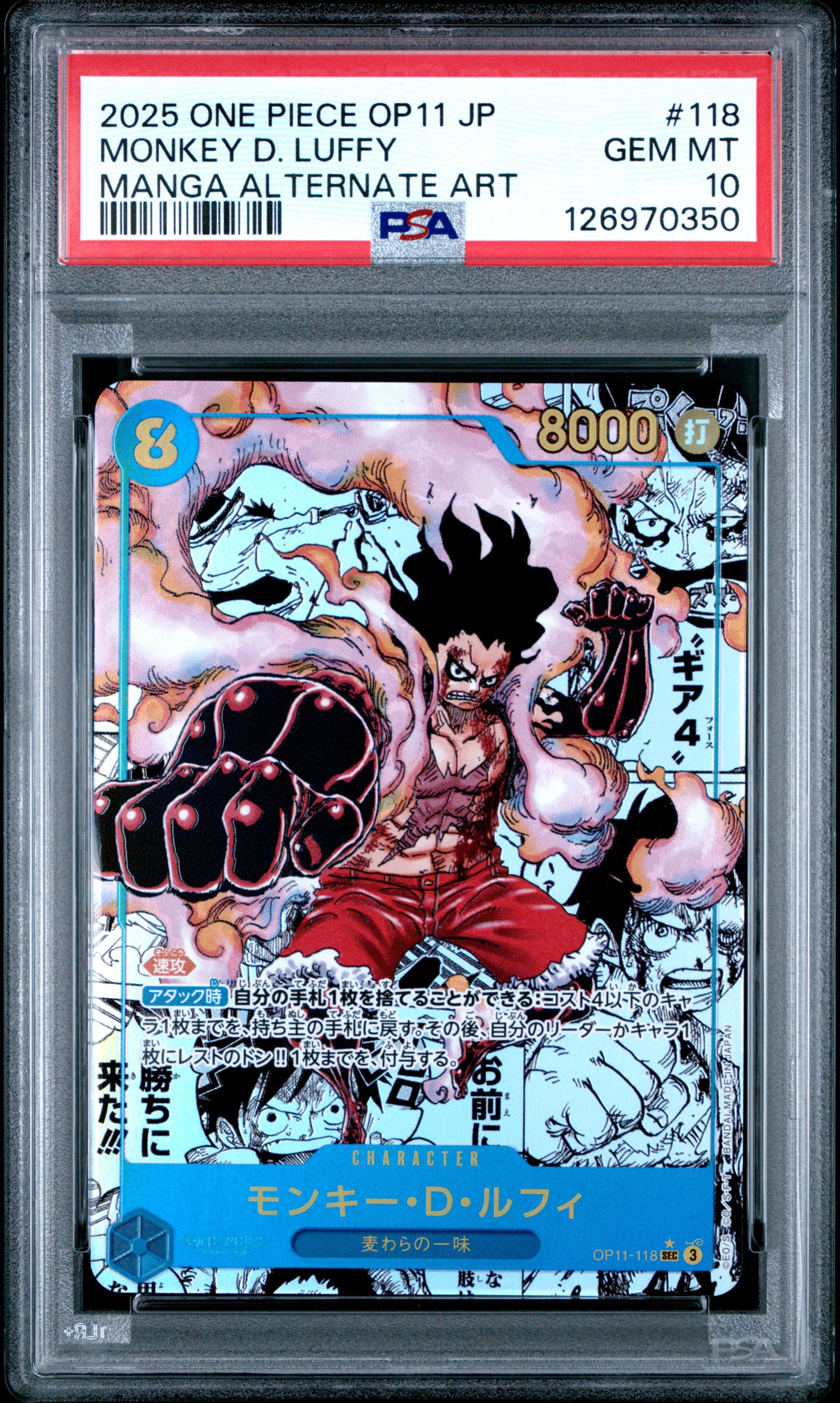 One Piece PSA 10 Monkey D. Luffy OP11 118 Manga Alt Art 2025 Japanese