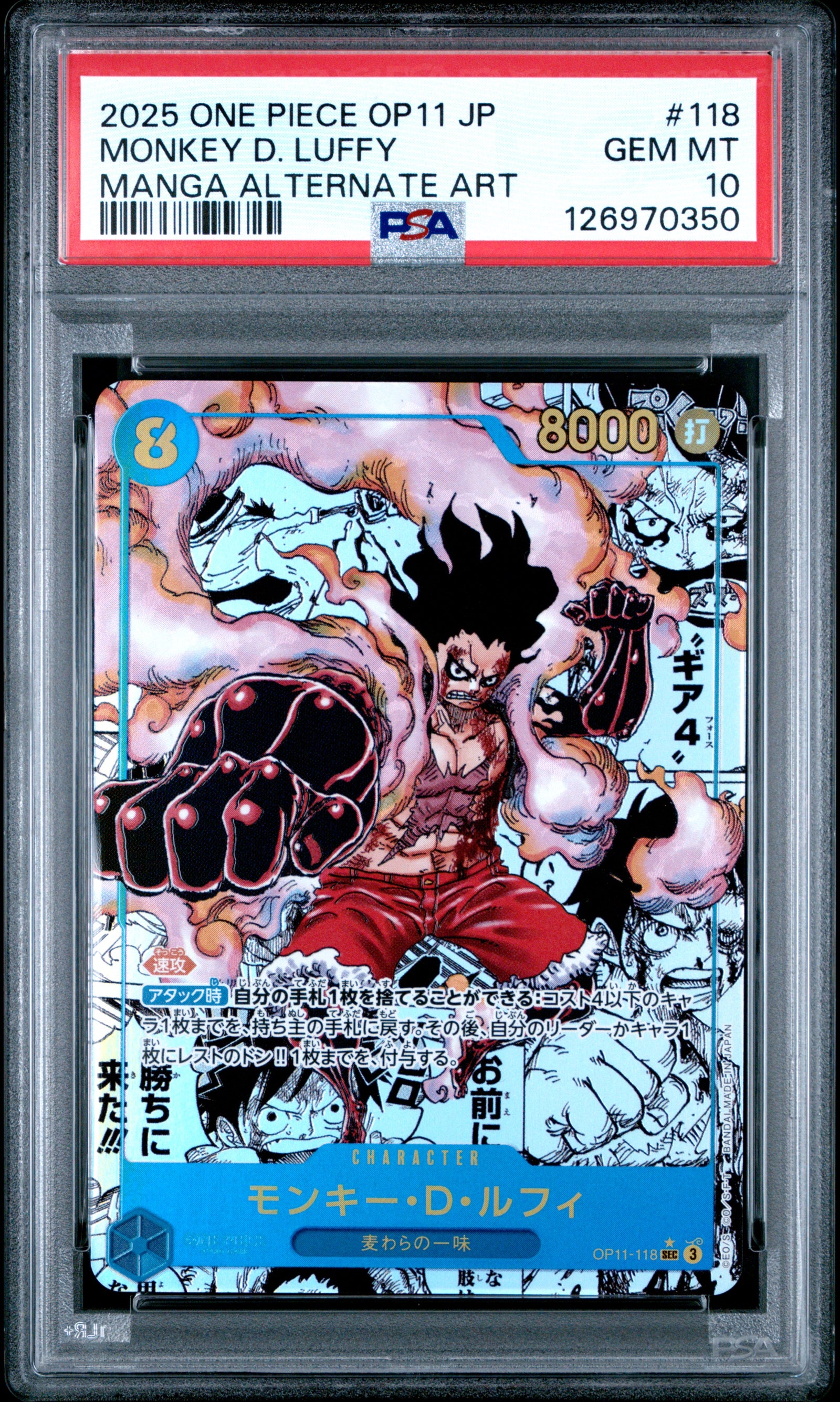 One Piece PSA 10 Monkey D. Luffy OP11 118 Manga Alt Art 2025 Japanese