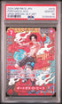 One Piece PSA 10 Portgas D Ace #OP02 013 Special Alternate Art 2024 Japanese
