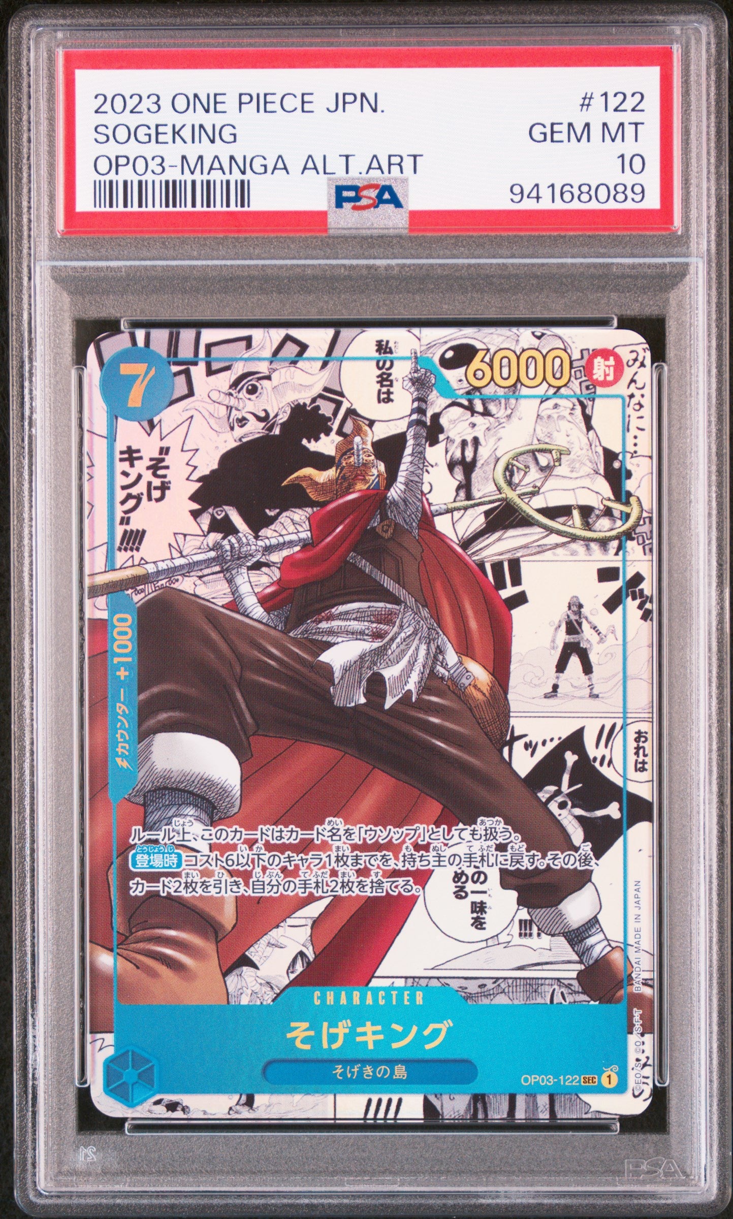 One Piece PSA 10 Sogeking OP03 122 Manga Alt Art 2023 Japanese