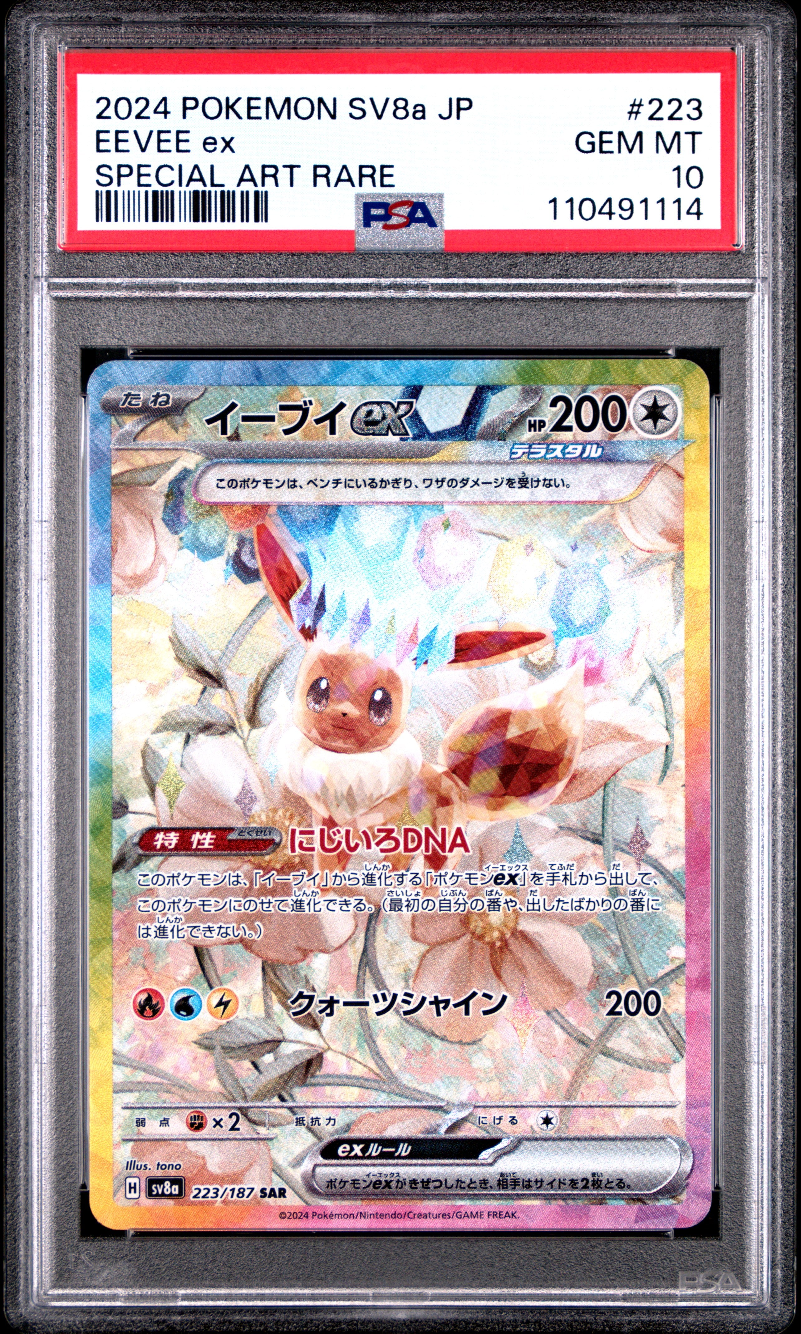 PSA 10 Pokemon Eevee ex sv8a #223 Terastal Festival Japanese