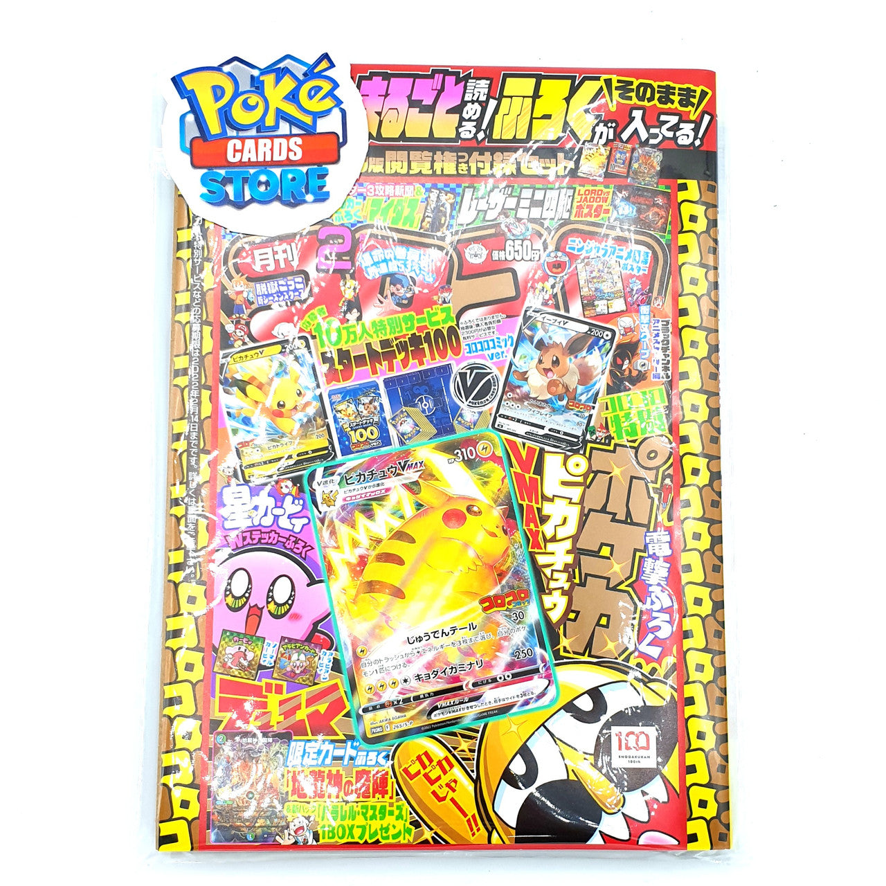 Pokémon Promo Pikachu Vmax CoroCoro sealed