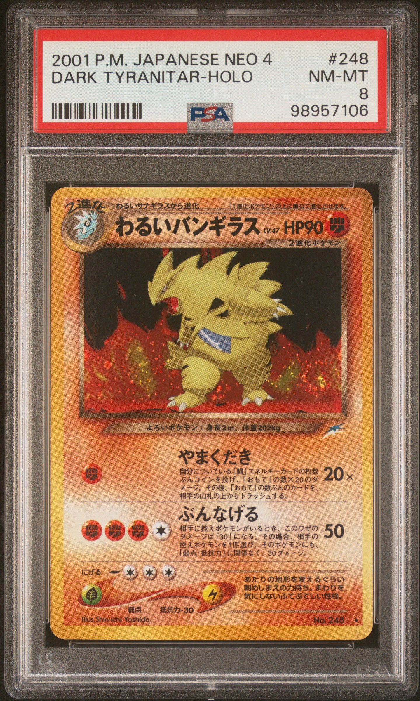 98957106 - Pokemon PSA 8 Dark Tyranitar 248 Holo Neo Destiny 2001 Japanese Swirl