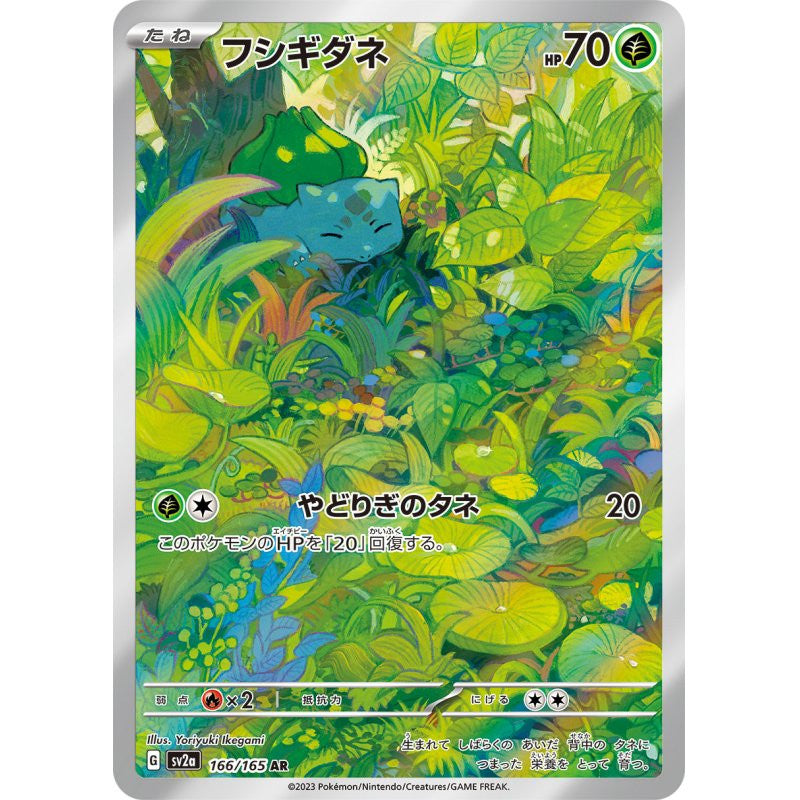 Pokemon 151 - Bulbasaur 166 AR - (JP) - Mint