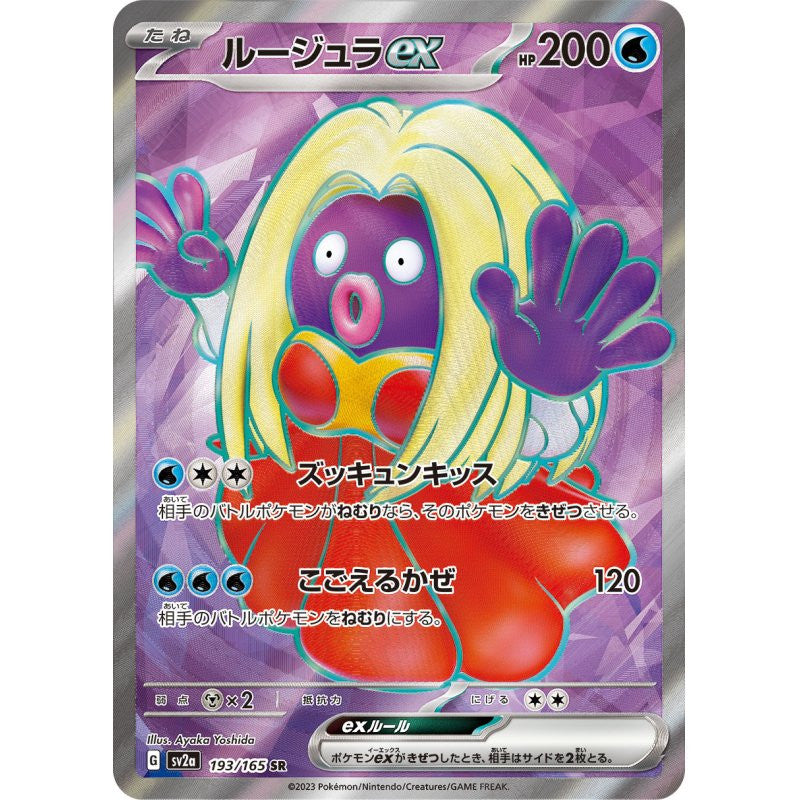 Pokemon 151 - Jynx Ex 193 SR - (JP) - Mint