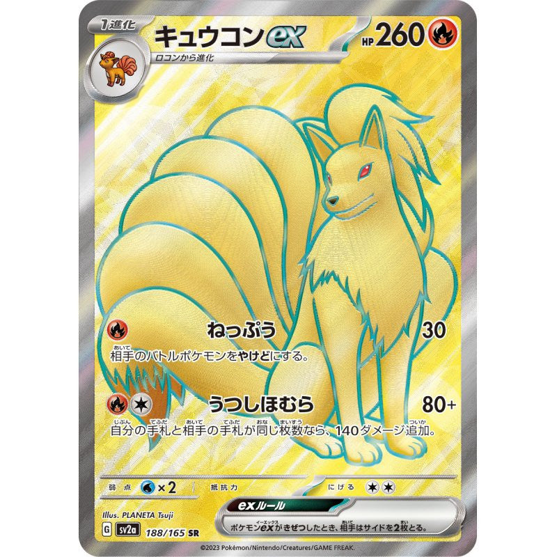 Pokemon 151 - Ninetales Ex 188 SR - (JP) - Mint