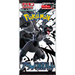 Pokemon Black Bolt Booster Pack SV11B Japanese