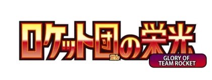 Pokemon Glory of Team Rocket Booster Box Japanese