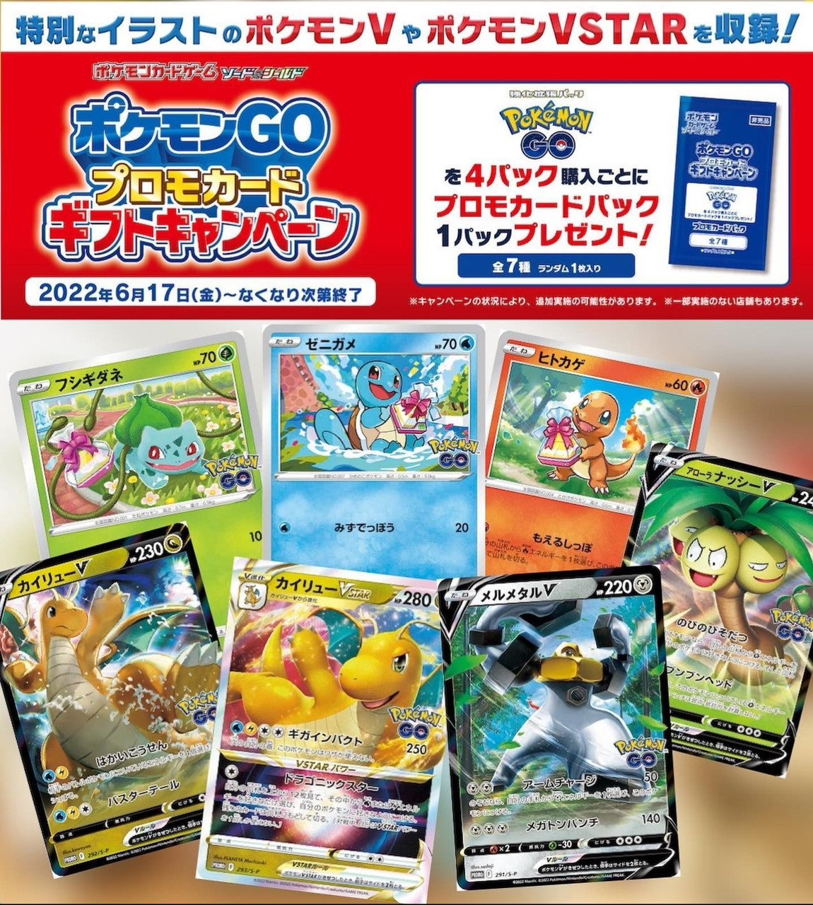 pokemon go promo packs card list Pokémon GO Booster Pack Promo - JAP