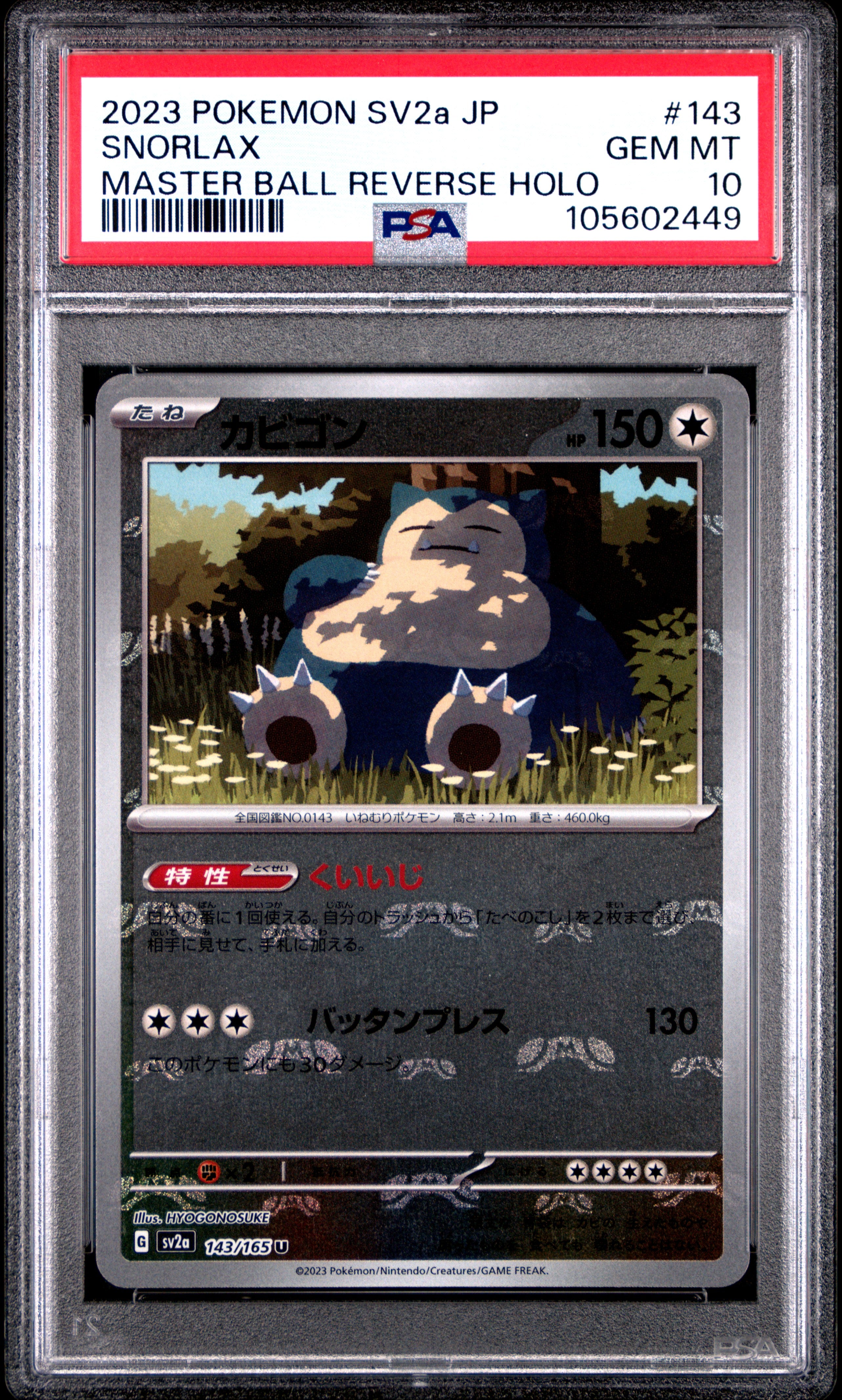 Pokemon PSA 10 Snorlax Masterball Reverse 143 SV2A 151 2023 JP