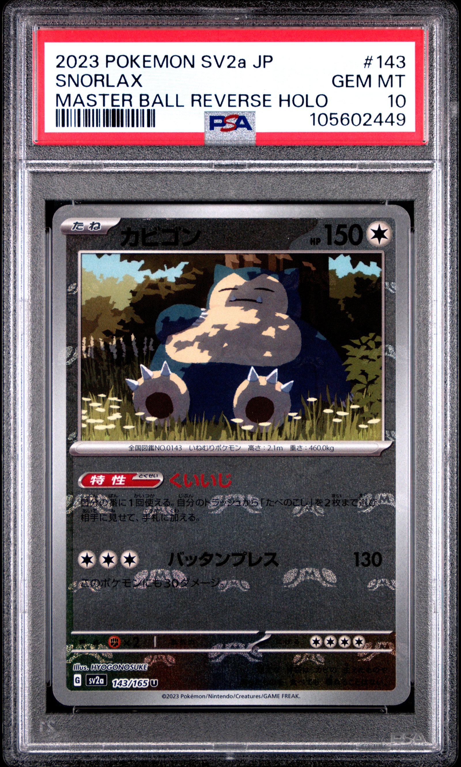 Pokemon PSA 10 Snorlax Masterball Reverse 143 SV2A 151 2023 JP