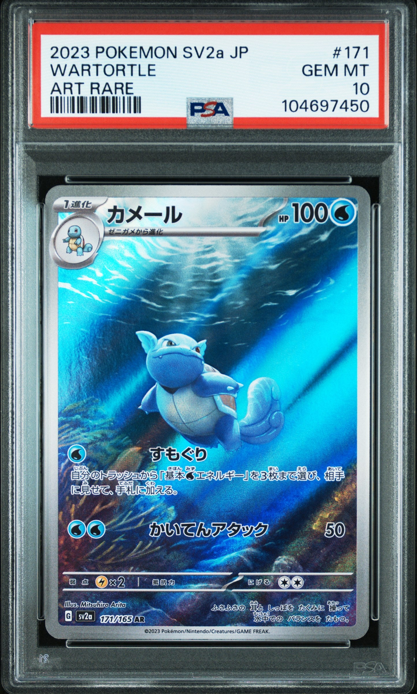 Pokemon PSA 10 Wartortle 171 SV2A 151 2023 JP