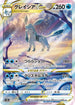 Glaceon VSTAR 217 SAR s12a (JP) Mint