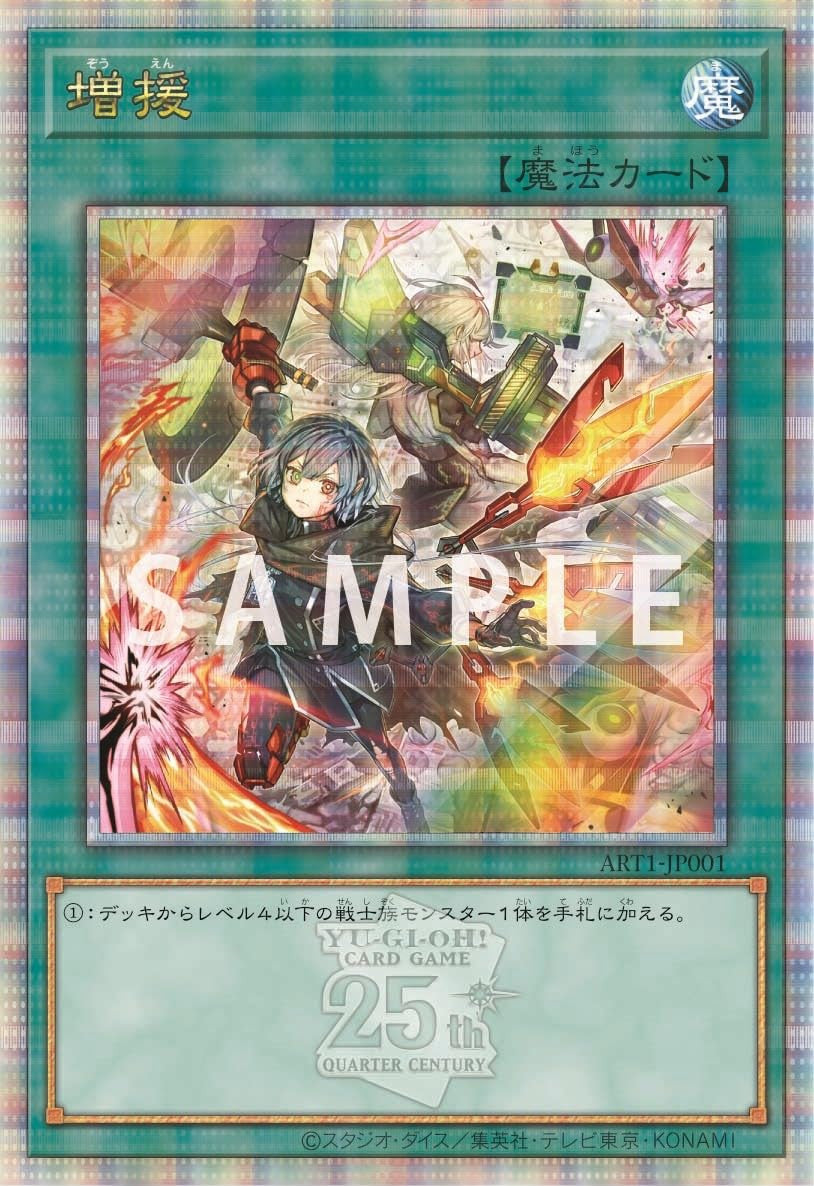 Yu-Gi-Oh! Card Game Art Works Japanese Artbook Promo Card