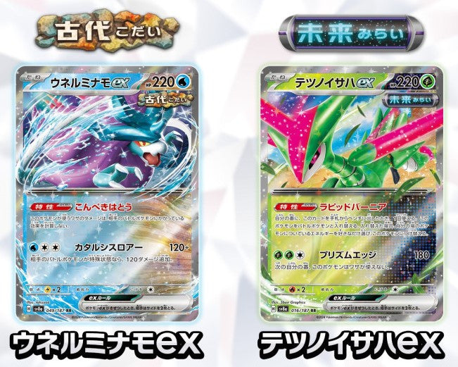 Japanese Violet Ex Booster Box Pokemon Terastal Festival Ex Booster Box ( Japanese) - SEALED Box, Sv8a Set, 187 Cards, Features Eevee Japanese TCG Box Japanese Violet Ex Booster Box Pokemon Terastal Festival Ex Booster Box ( Japanese) - SEALED Box, Sv8a Set, 187 Cards, Features Eevee Japanese TCG Box