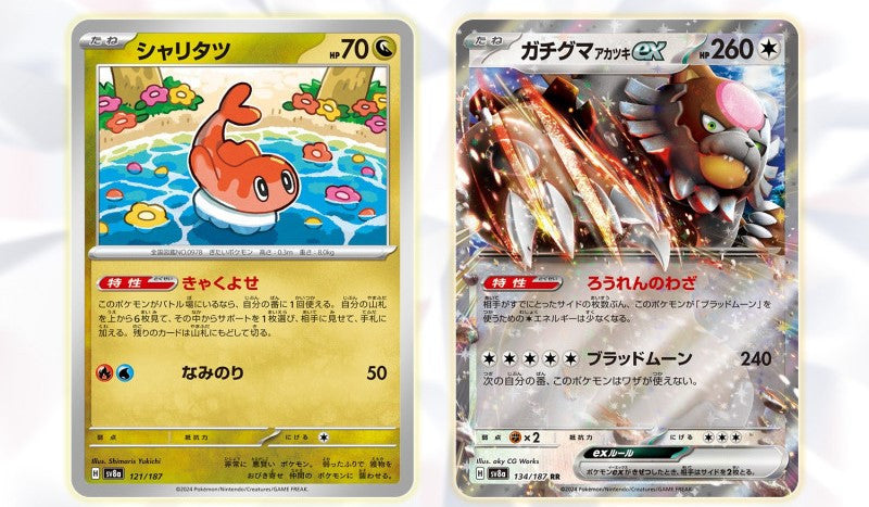 Pokemon Card Pokemon TCG: Terastal Festival Ex Booster Box (Japanese) SEALED 2024 SV8a Set, 187 Cards Eevee Pokemon Cards Pokemon Card Pokemon TCG: Terastal Festival Ex Booster Box (Japanese) SEALED 2024 SV8a Set, 187 Cards Eevee Pokemon Cards