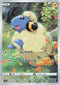 Mareep 209 AR s12a (JP) Mint