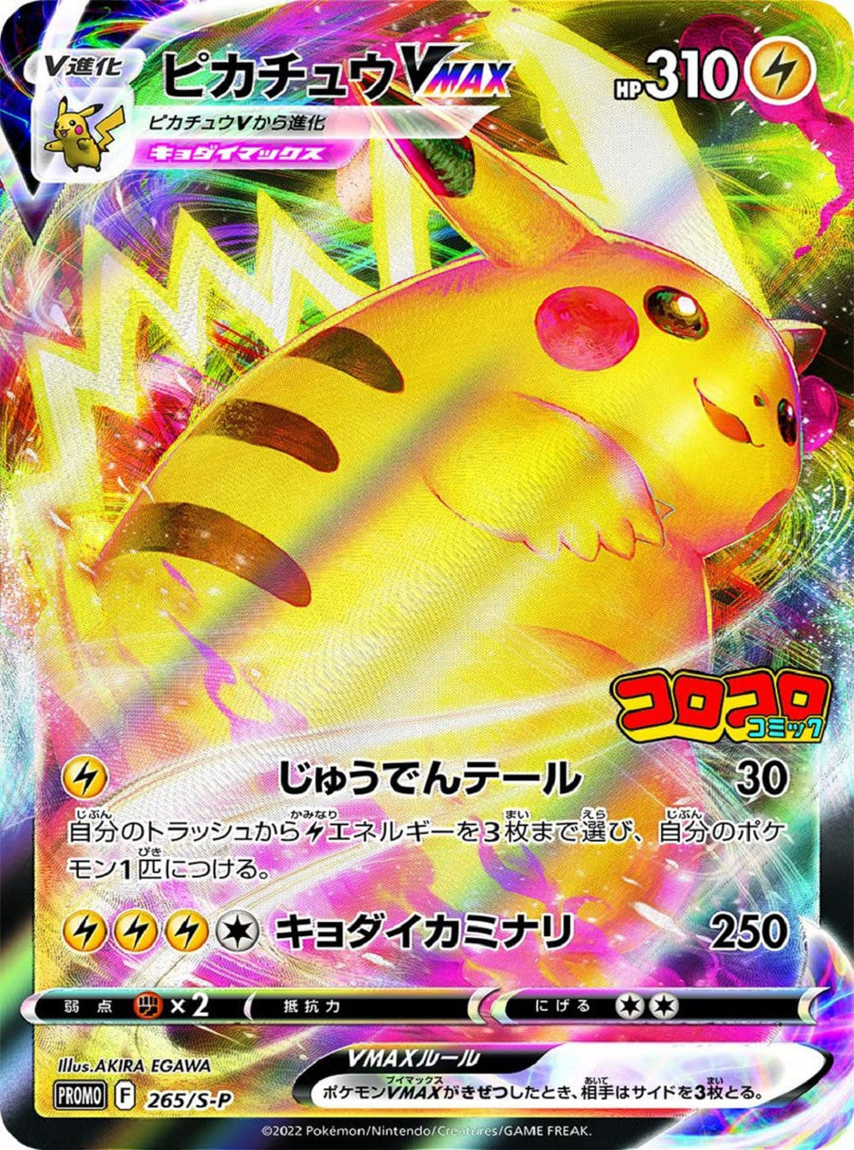 Pokémon Promo Pikachu Vmax CoroCoro