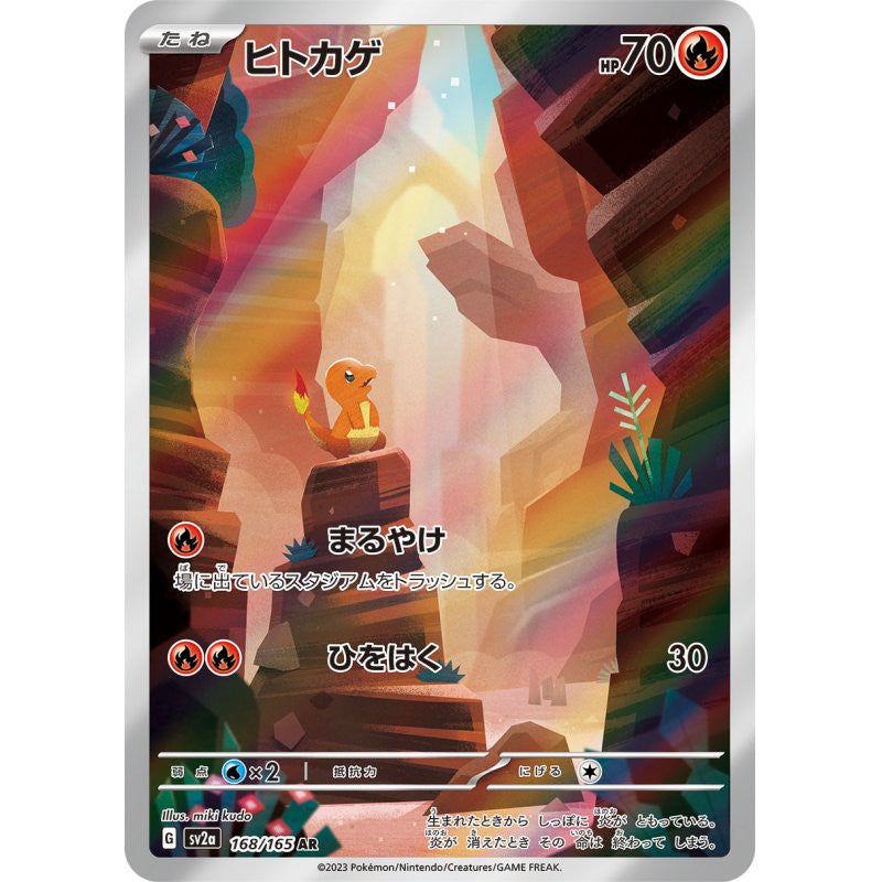 Pokemon 151 - Charmander 168 AR - (JP) - Mint